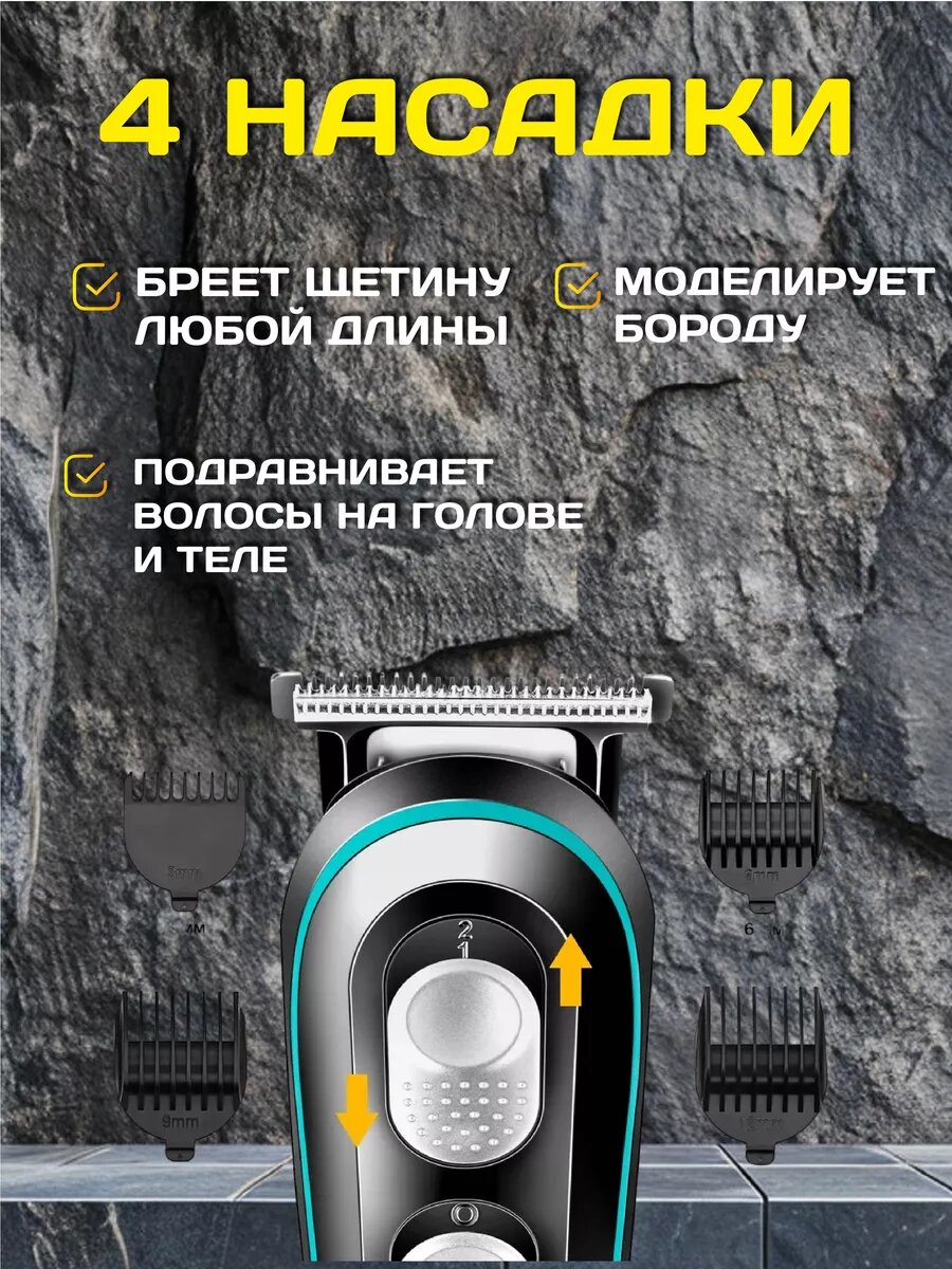 Шейвер для бритья профессиональный V055