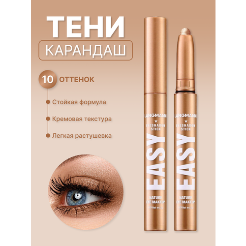 Тени карандаш для век серебристые