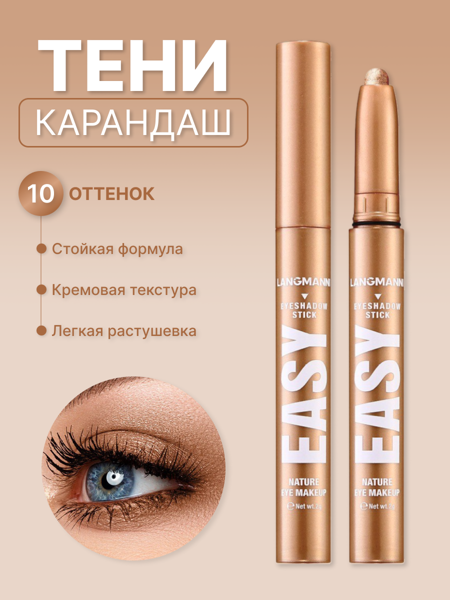 Тени карандаш для век серебристые