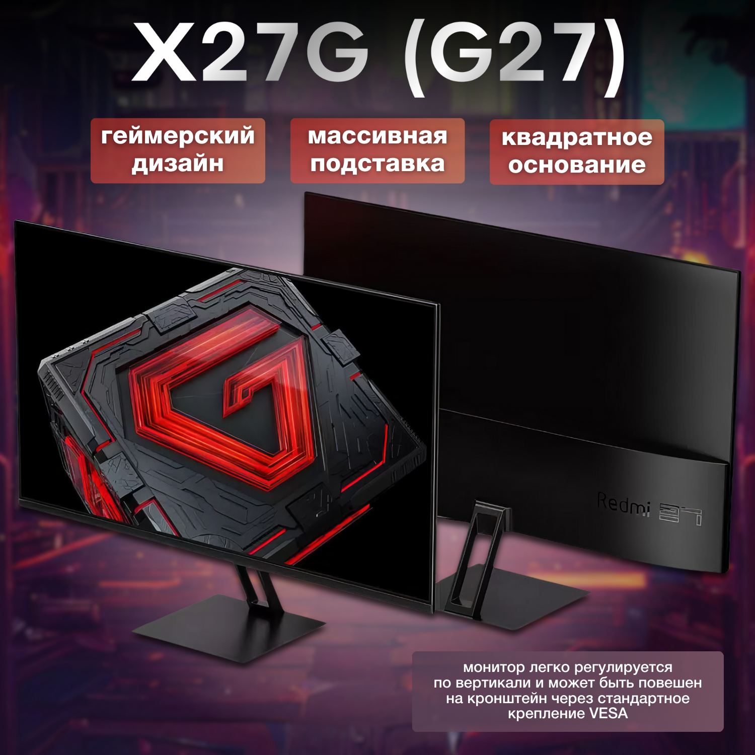 Монитор Xiaomi Redmi X27G (G27) P27FBA-RX, 27", 1920х1080, 165Hz, черный — фото 1