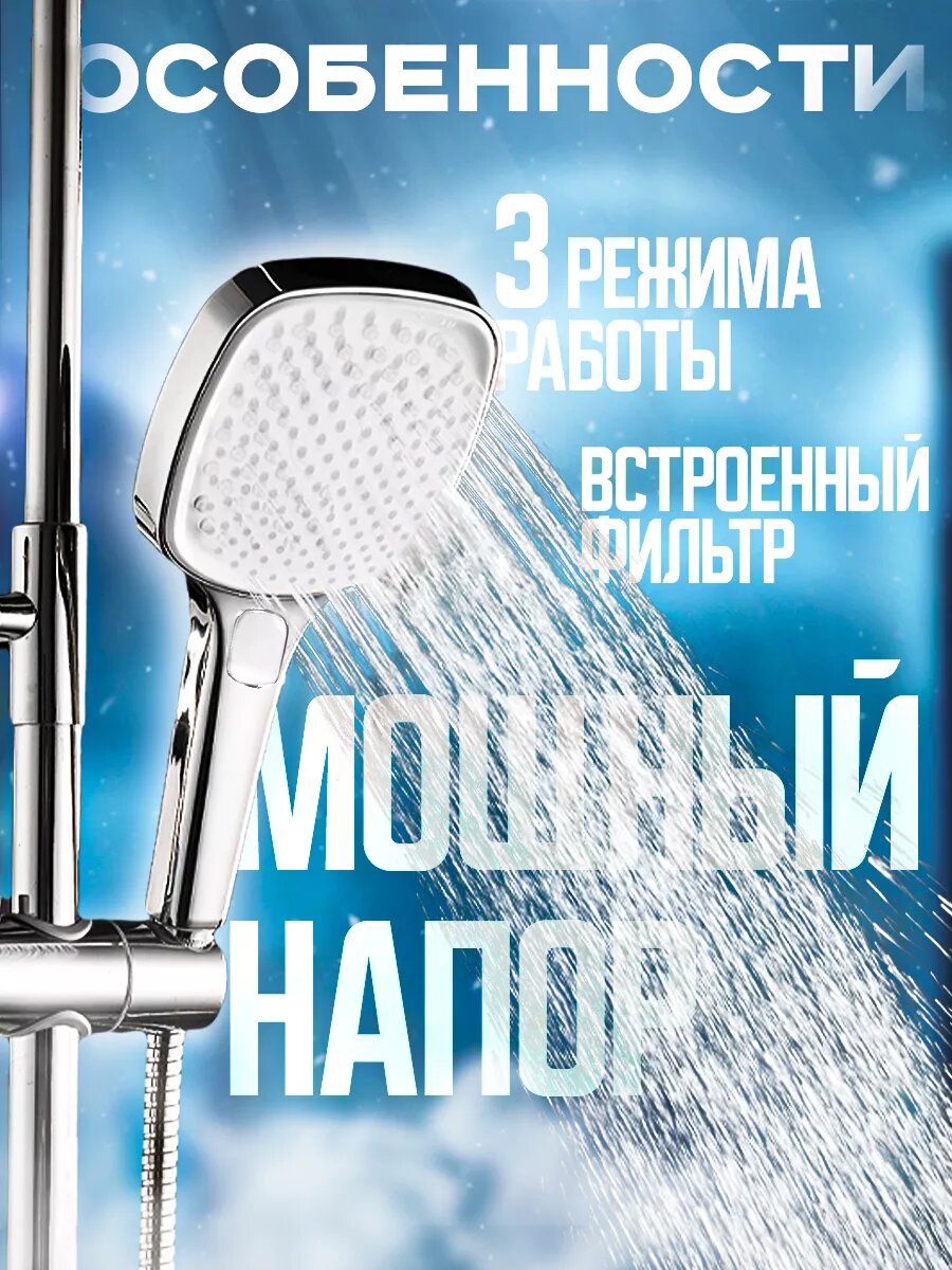 Лейка для душа G001 хром 3 — фото 1