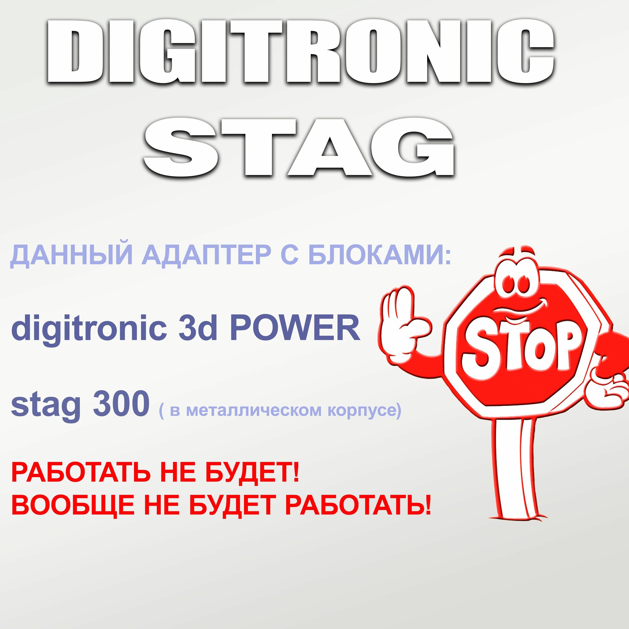 Автосканер ГБО Bluetooth для Stag/ Digitronic — фото 1