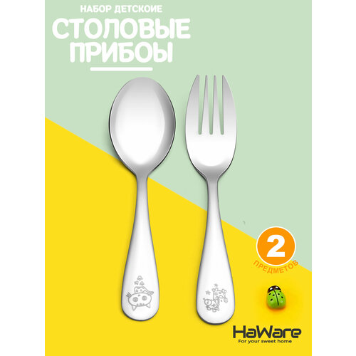 Набор детских столовых приборов 2 предмета