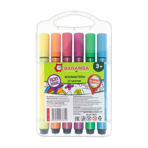 Фломастеры / фломастеры утолщенные / фломастеры толстые/ фломастеры треугольные Baramba 12 цветов на водной основе в пластиковом чемоданчике.