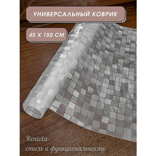 Коврик для холодильника, кухонных ящиков