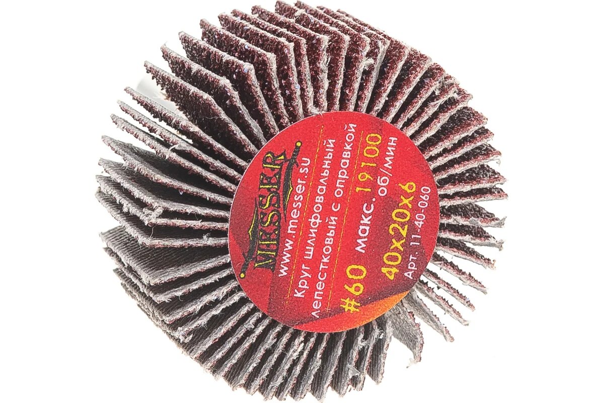 MESSER Круг шлифовальный лепестковый с оправкой на шпильке 40х20х6 60 11-40-060
