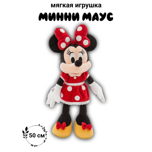 Мягкая плюшевая игрушка 