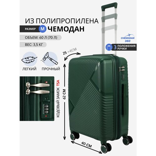 фото Чемодан , 60 л, размер m, темно-зеленый chemodan 360