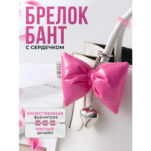 фото Брелок lero, фуксия