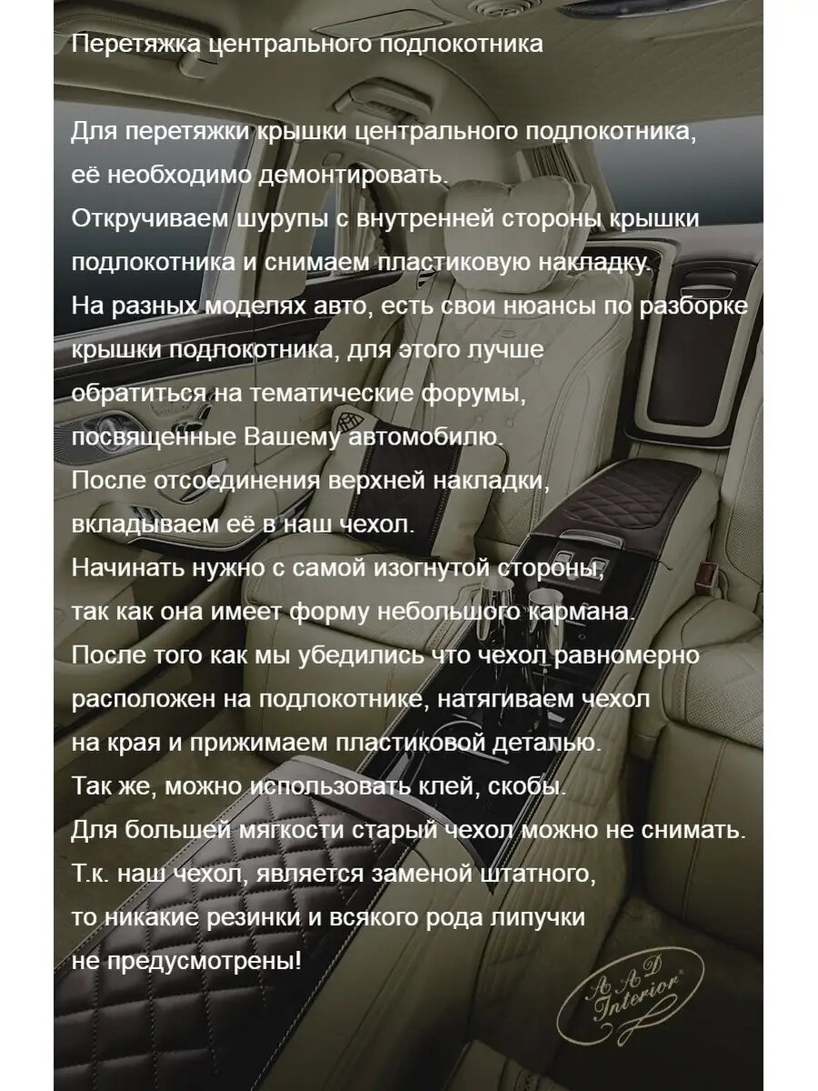 AADcar Чехол подлокотника Mitsubishi Lancer 9 ДОрестайл Черная строчка — фото 1