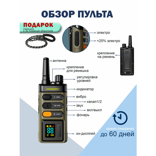 фото Электронный ошейник для дрессировки собак fk-720+бонус