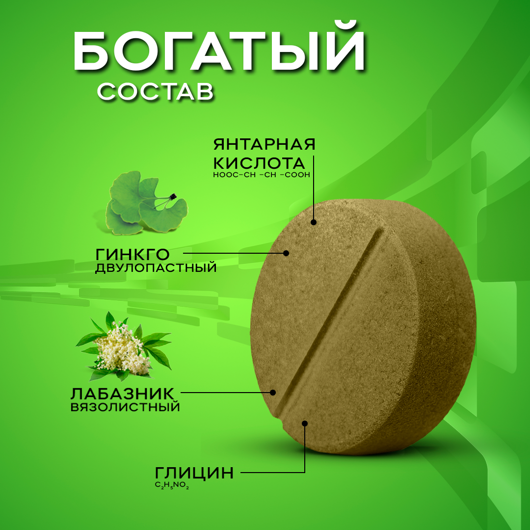 Изображение Гинкготропил Витаукт 60 таблеток, Для мозга, памяти и внимания