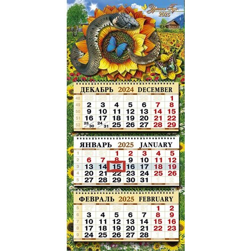 Квартальный объемный с вырубкой символ года 