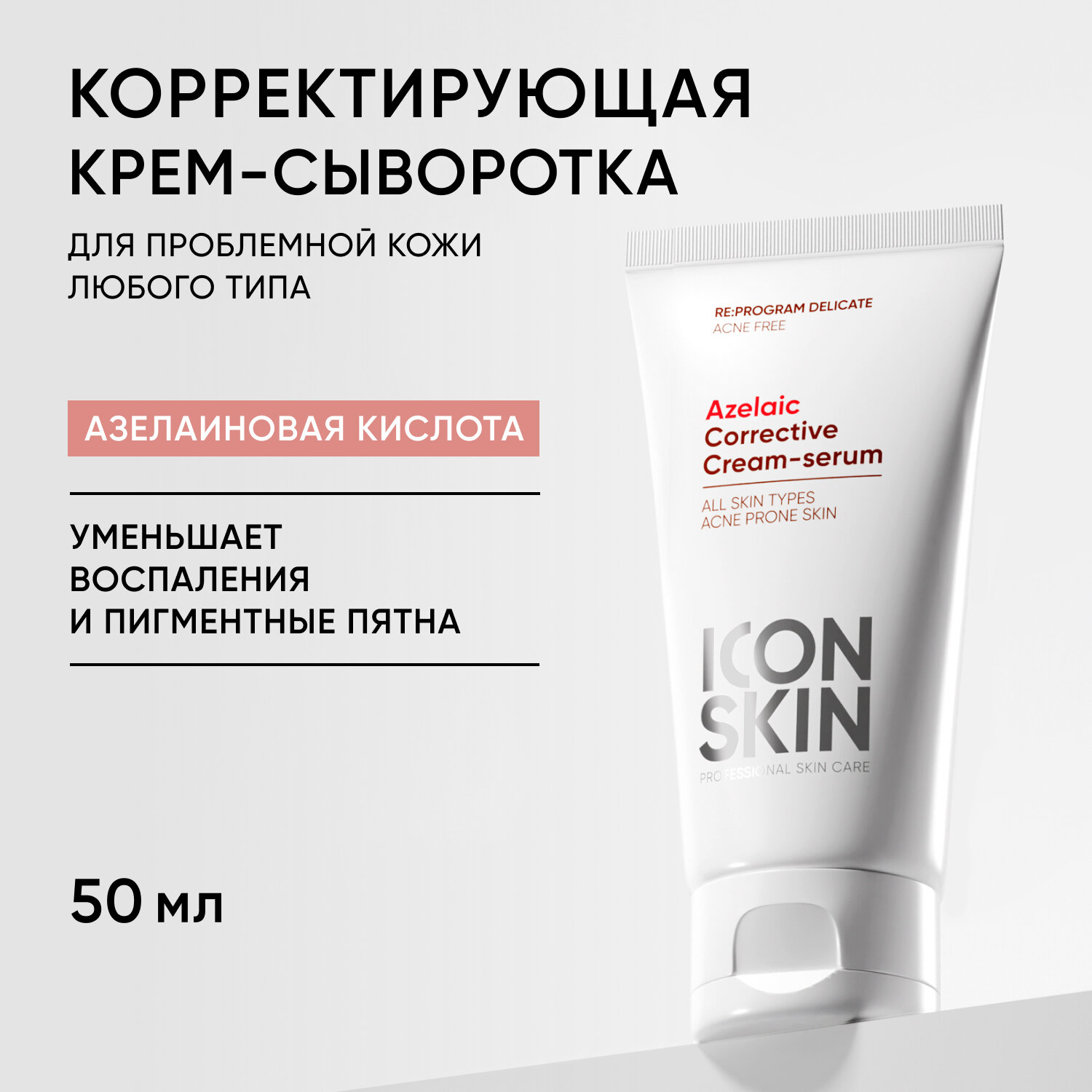 Крем сыворотка для лица с...