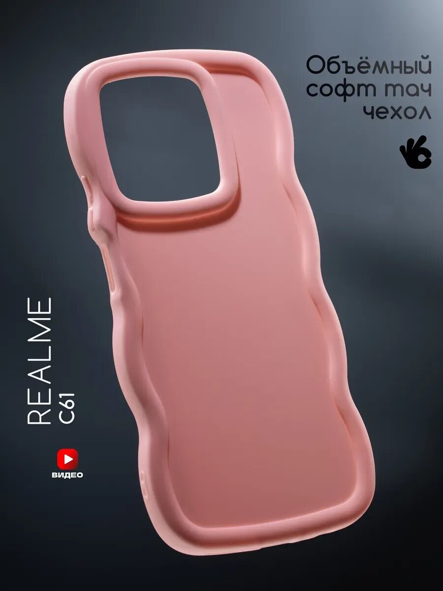 Чехол О'кейси для Realme C63, Realme C61, розовый, защита камеры