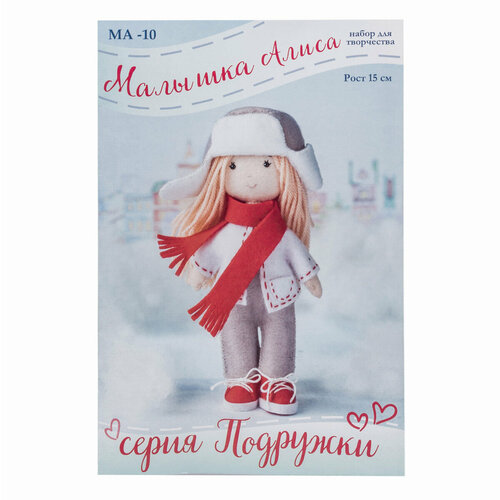 фото Набор для создания куклы из фетра серия подружки 'малышка алиса', перловка, ма-10 кукла перловка