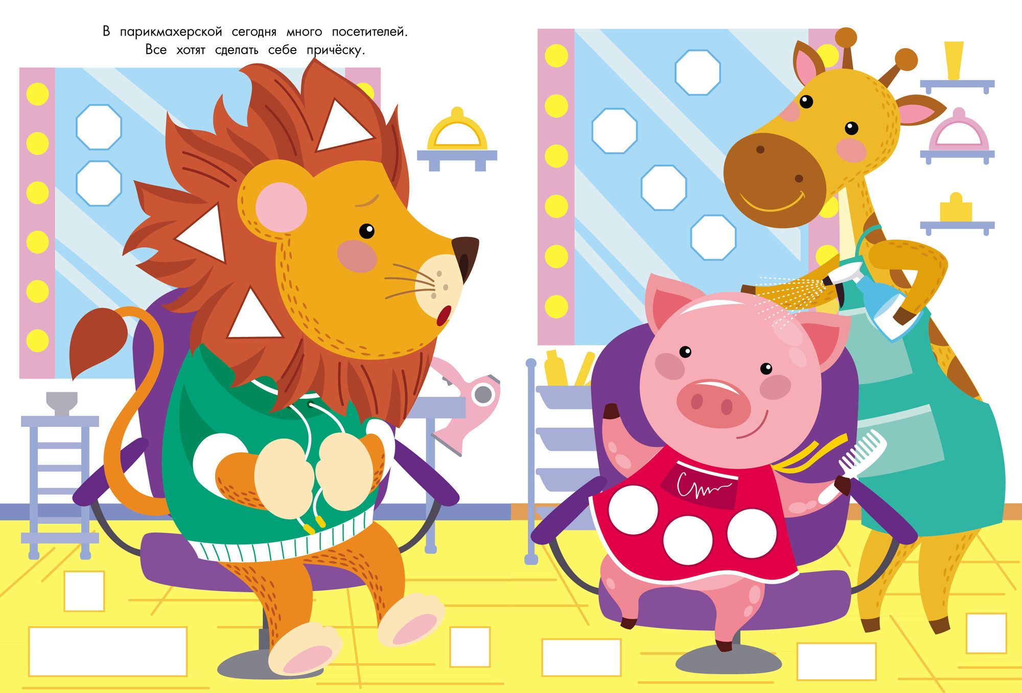 Супер-пупер наклейки Мышонок. Выпуск 8 — фото 1