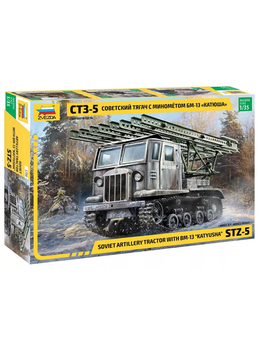 Тягач СТЗ-5 с реактивным минометом БМ-13 "Катюша" 3700