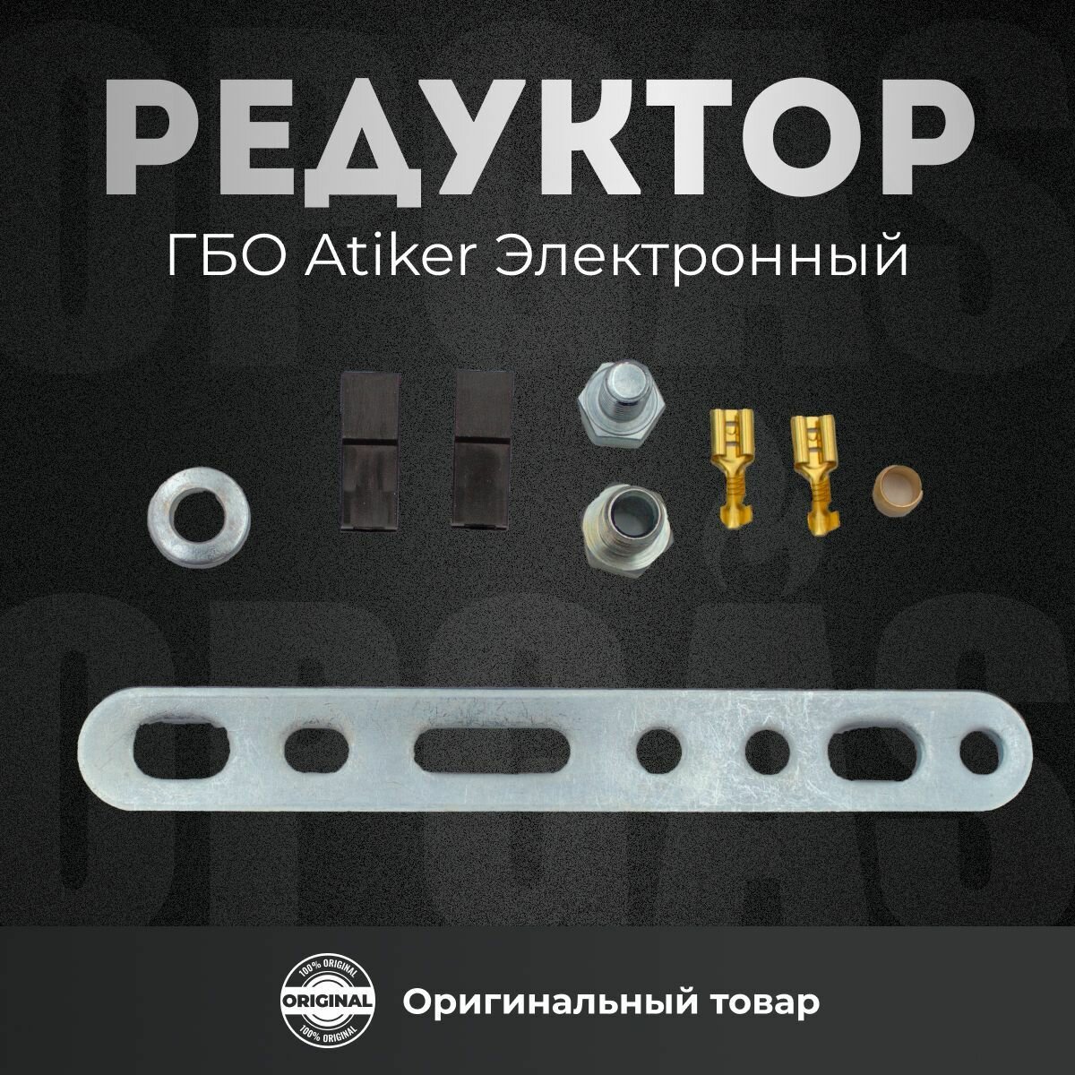 Редуктор Пропан Atiker электронный VR01 Super (140 кВт, супер) - Оборудование для газовых систем — фото 1
