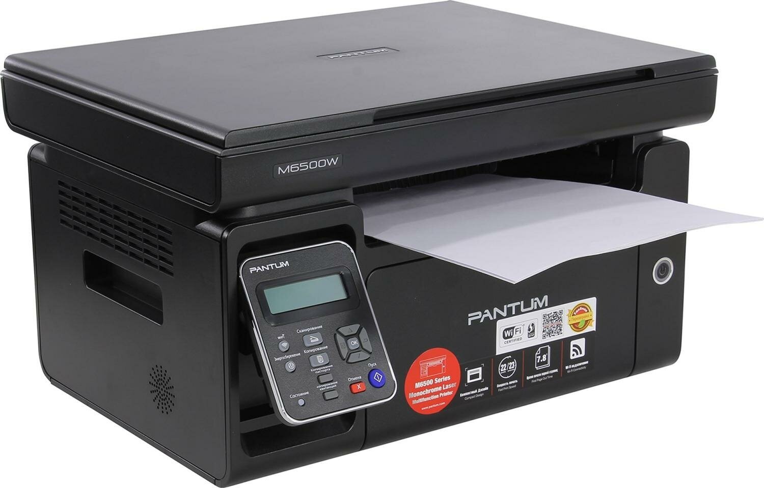 Принтер лазерный Pantum МФУ M6500W (A4,128Mb, LCD,22 стр / мин,1200*1200dpi, USB, Wi-Fi, PC-211EV)черный
