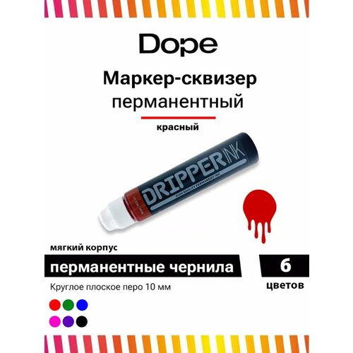 Маркер - сквизер перманентный для граффити и теггинга Dope Dripper INK 10 мм красный