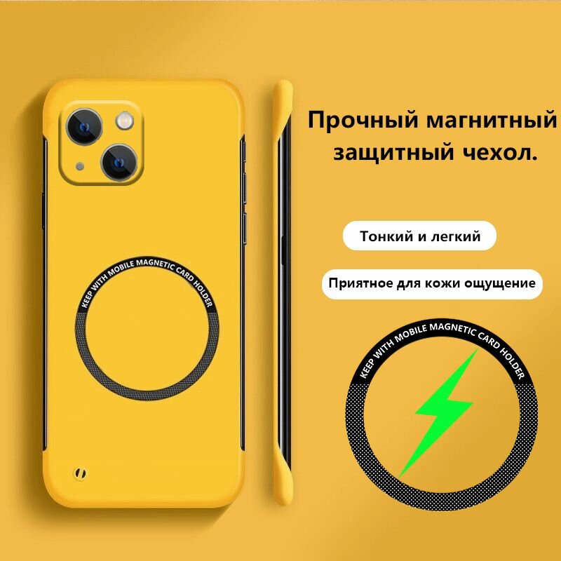 Безрамочный магнитный чехол для Apple iPhone 15 (Эпл Айфон 15)