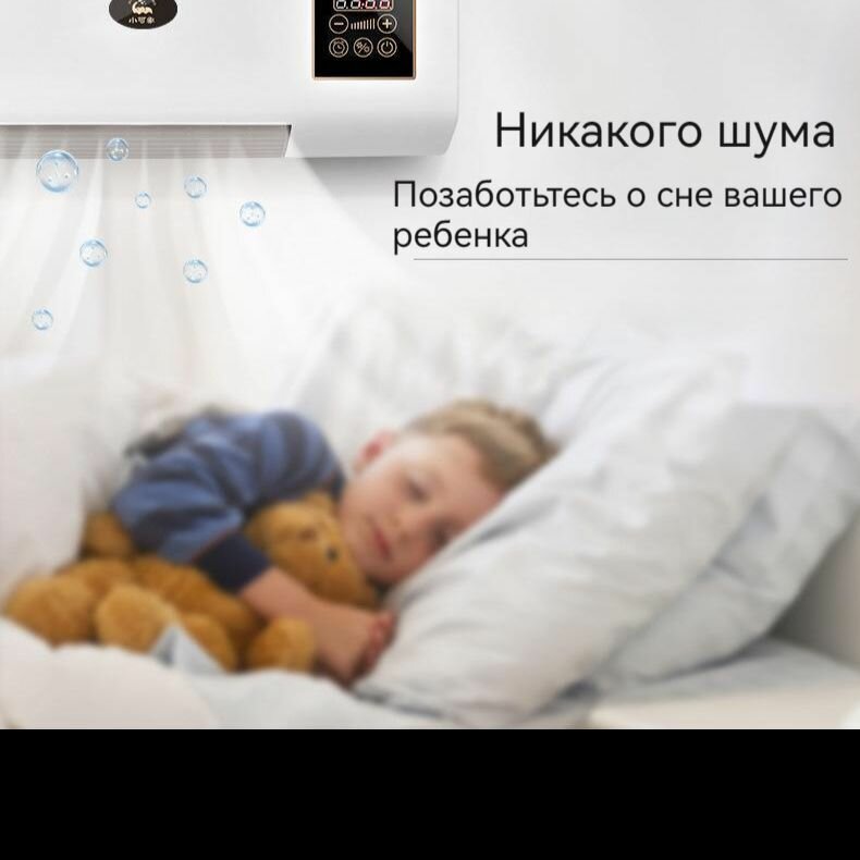 Сплит-система, пульт ДУ, таймер выключения, защита от замерзания — фото 1