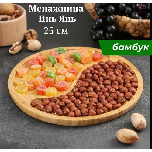 Менажница VITtovar бамбук коричневая диаметр 25 см блюдо для сервировки 480₽