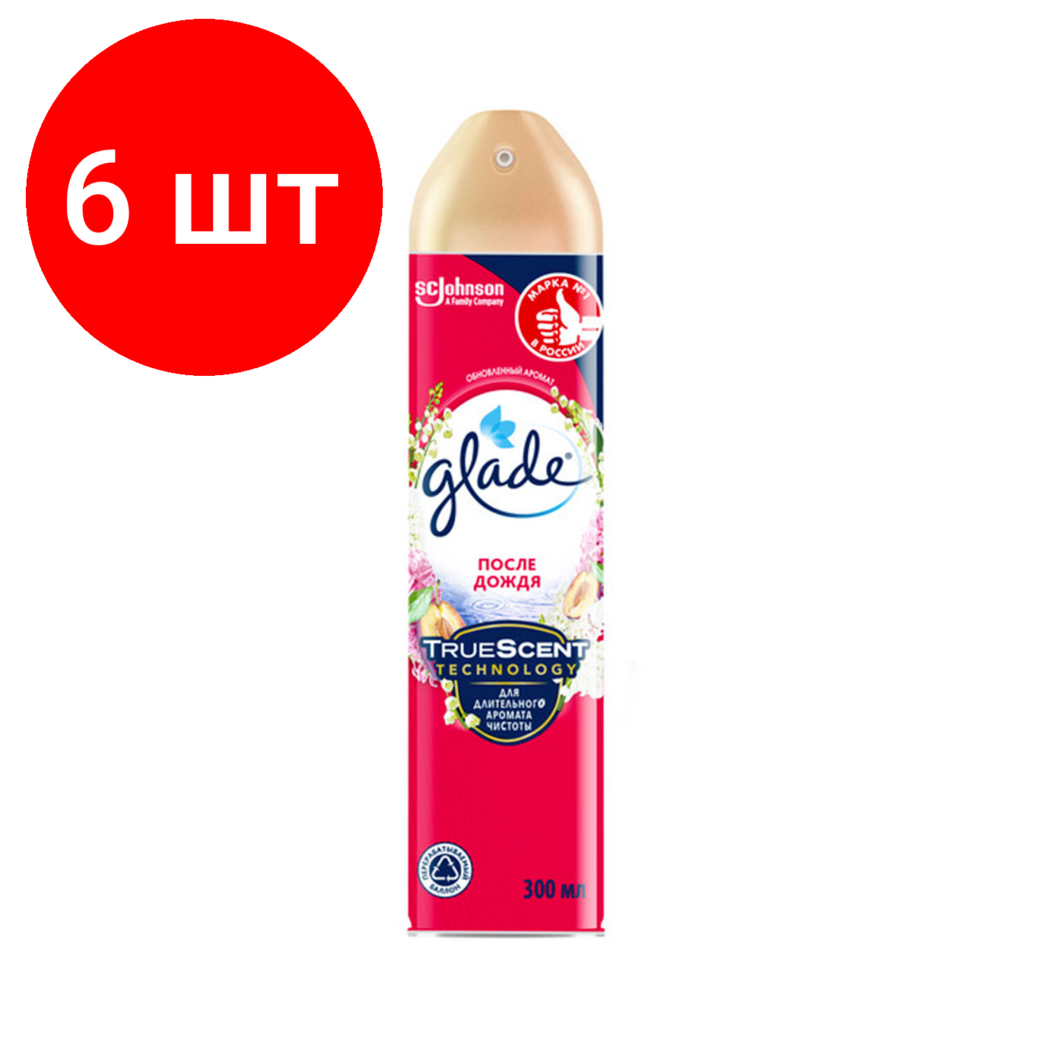 Комплект 6 шт Освежитель воздуха аэрозольный 300 мл GLADE (Глейд) 
