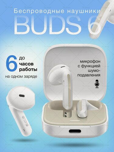 Изображение товара Наушники беспроводные с микрофоном Redmi Buds 6 Active с шумоподавлением
