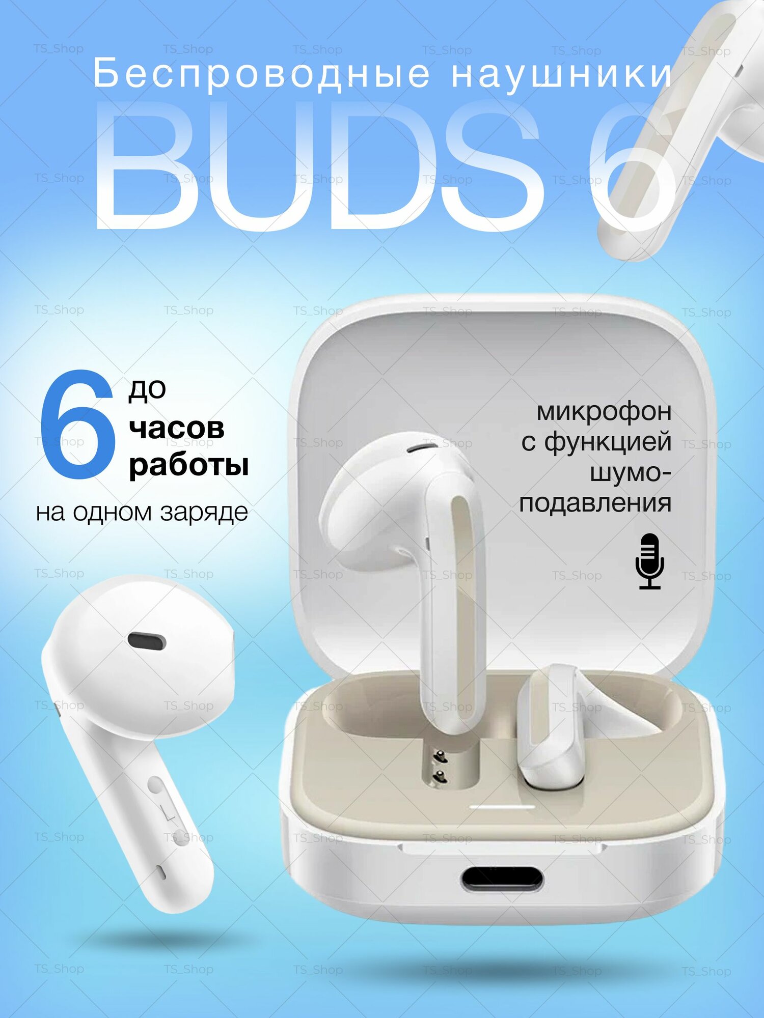 Наушники беспроводные с микрофоном Redmi Buds 6 Active с шумоподавлением