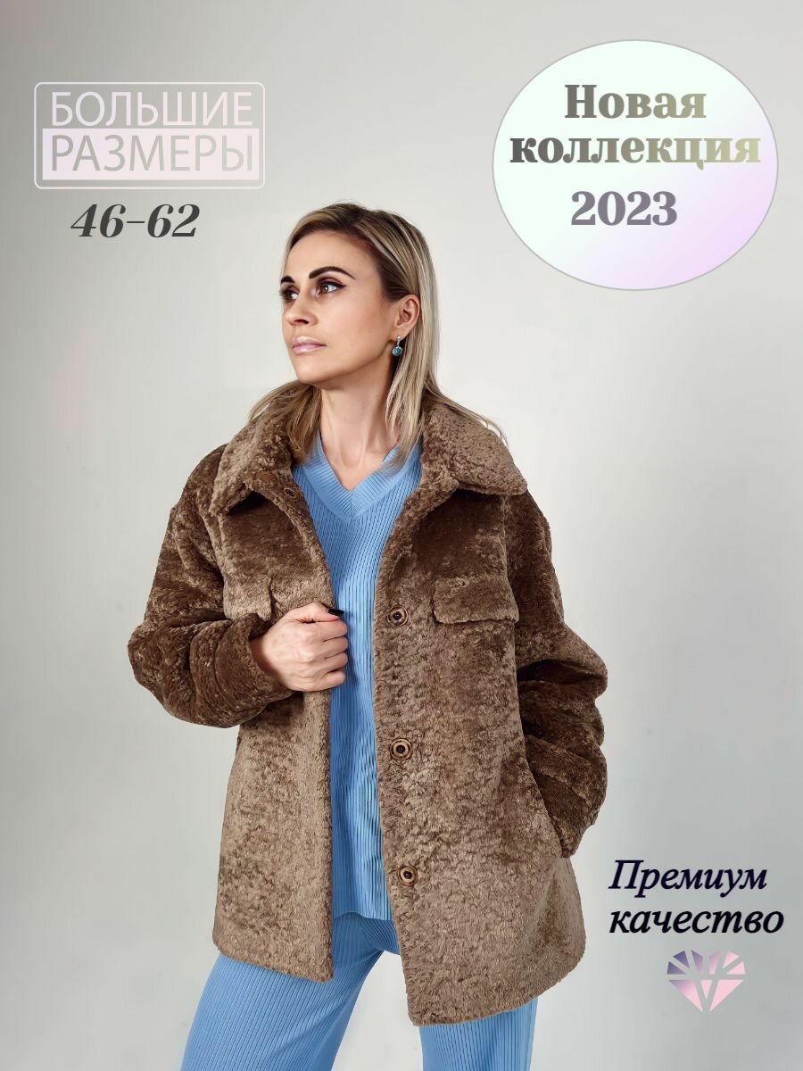 Шуба Maria Terra, размер 64, коричневый