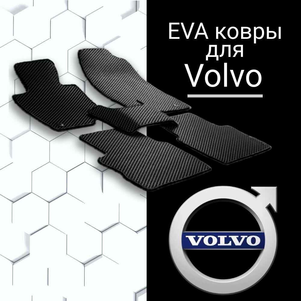 EVA коврик для Volvo XC70 II 2007 г. в. в салон Вольво черный