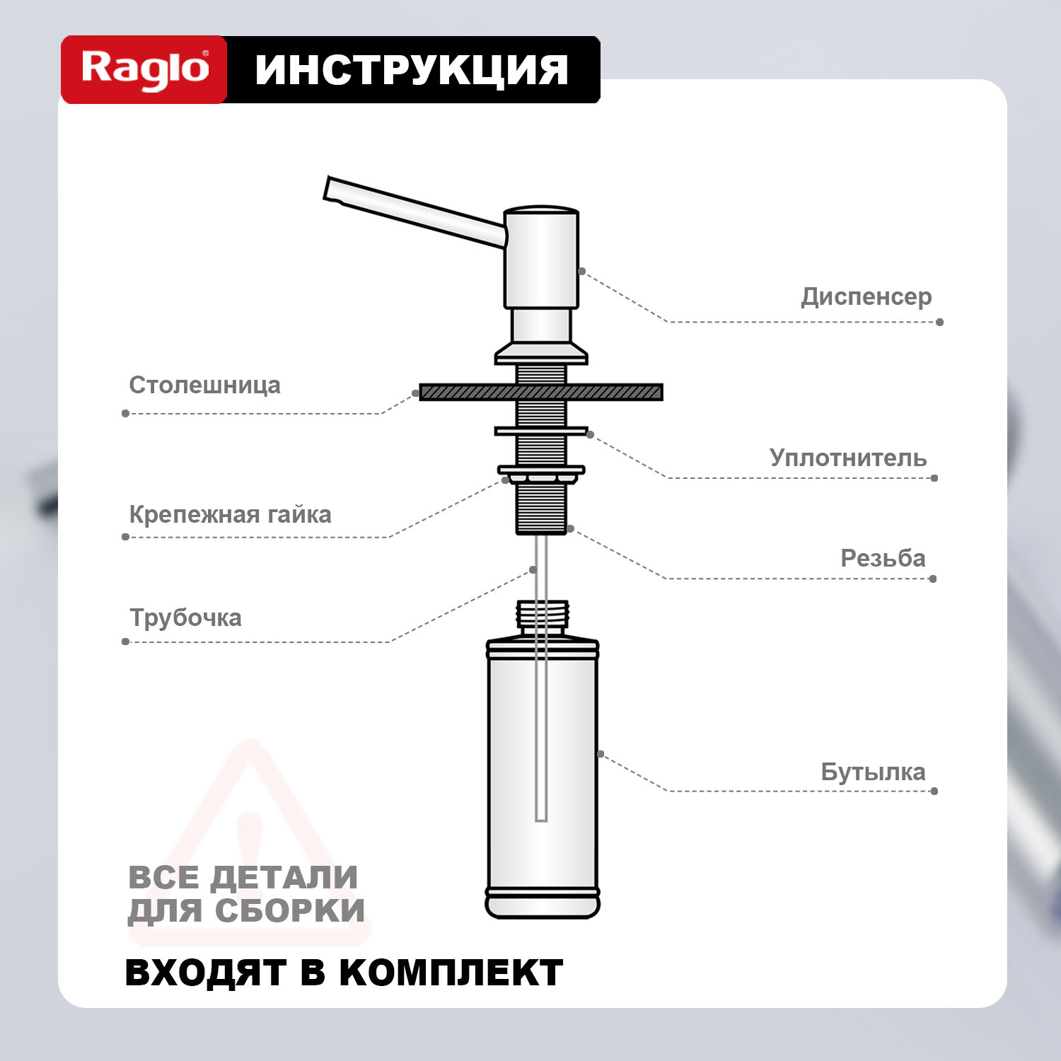 Дозатор Raglo хром - фото №7