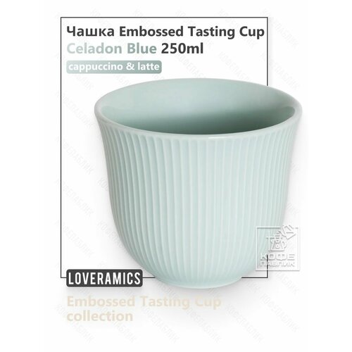 Чашка Loveramics Embossed Tasting Cup 250 мл, цвет Orange (оранжевый)