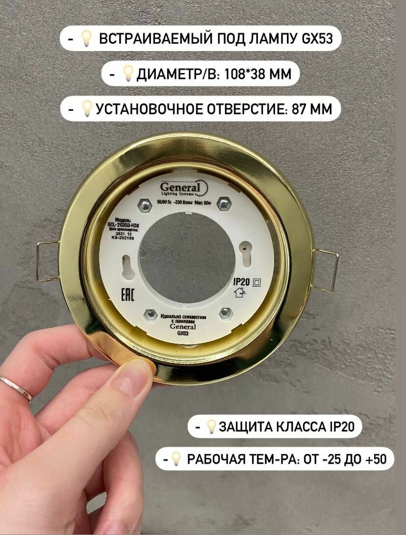 Комплект встраиваемых точечных светильников GX53 золото GCL-2GX53-H38-G, General, 4 шт в комплекте — фото 1