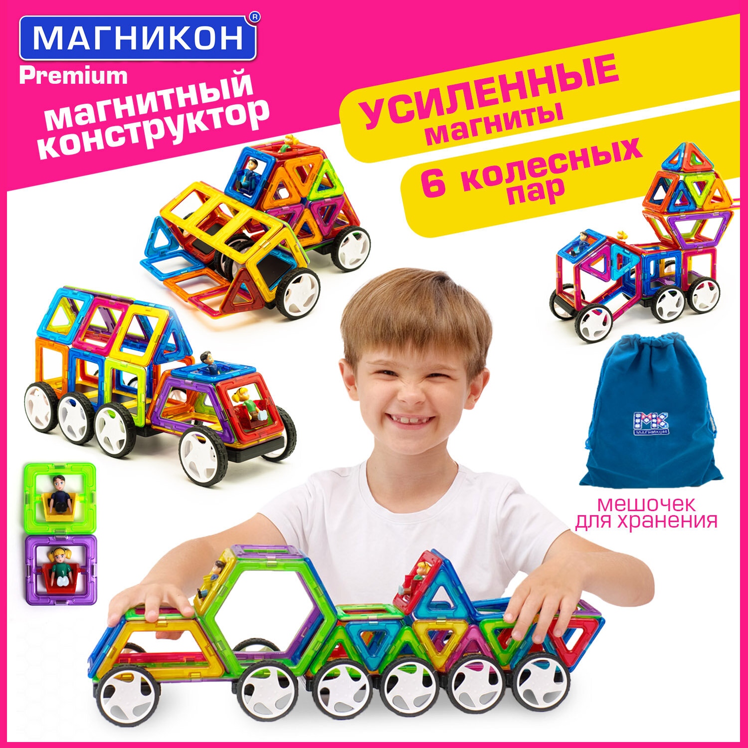 Конструктор магнитный МАГНИКОН Автопарк 44 детали, от 3 лет МК-44