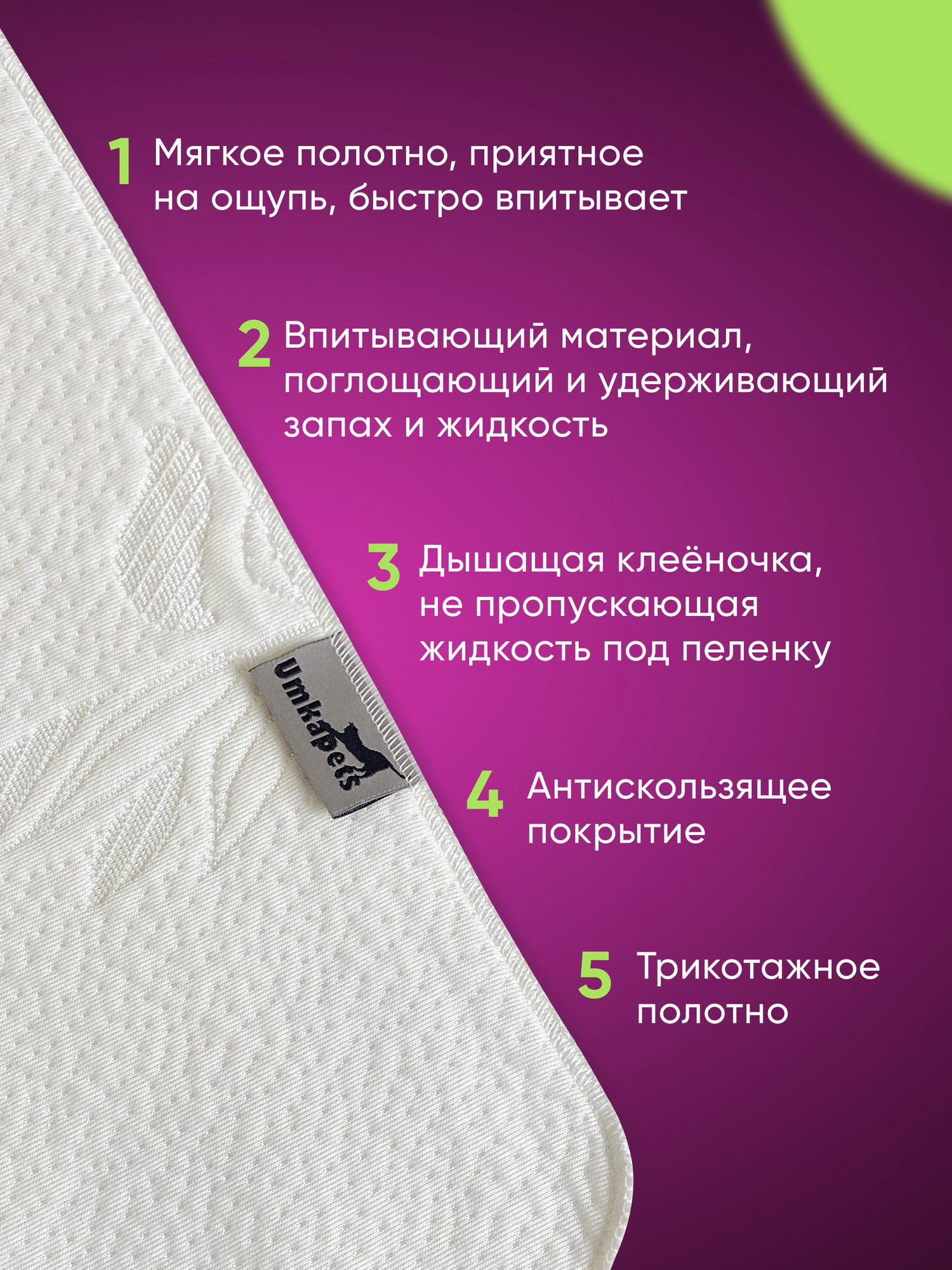 Набор многоразовых пеленок для собак и кошек 40х60см, 2 штуки в упаковке, цвет белый — фото 1