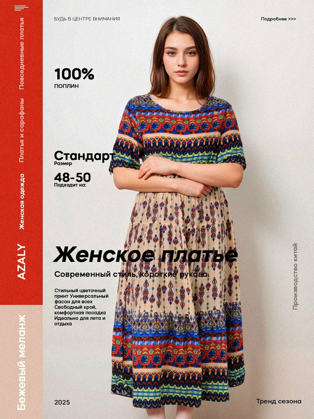 Платье , размер One Size, бежевый меланж