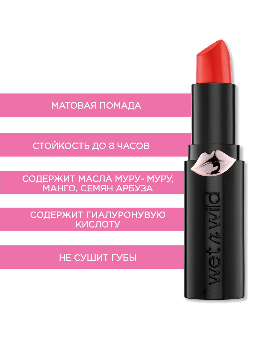 Wet n Wild Помада для губ MegaLast Lipstick, Тон 1416e red velvet — фото 1