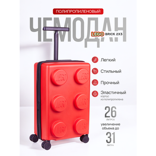 Чемодан LEGO 36х56х23 см red 18999₽