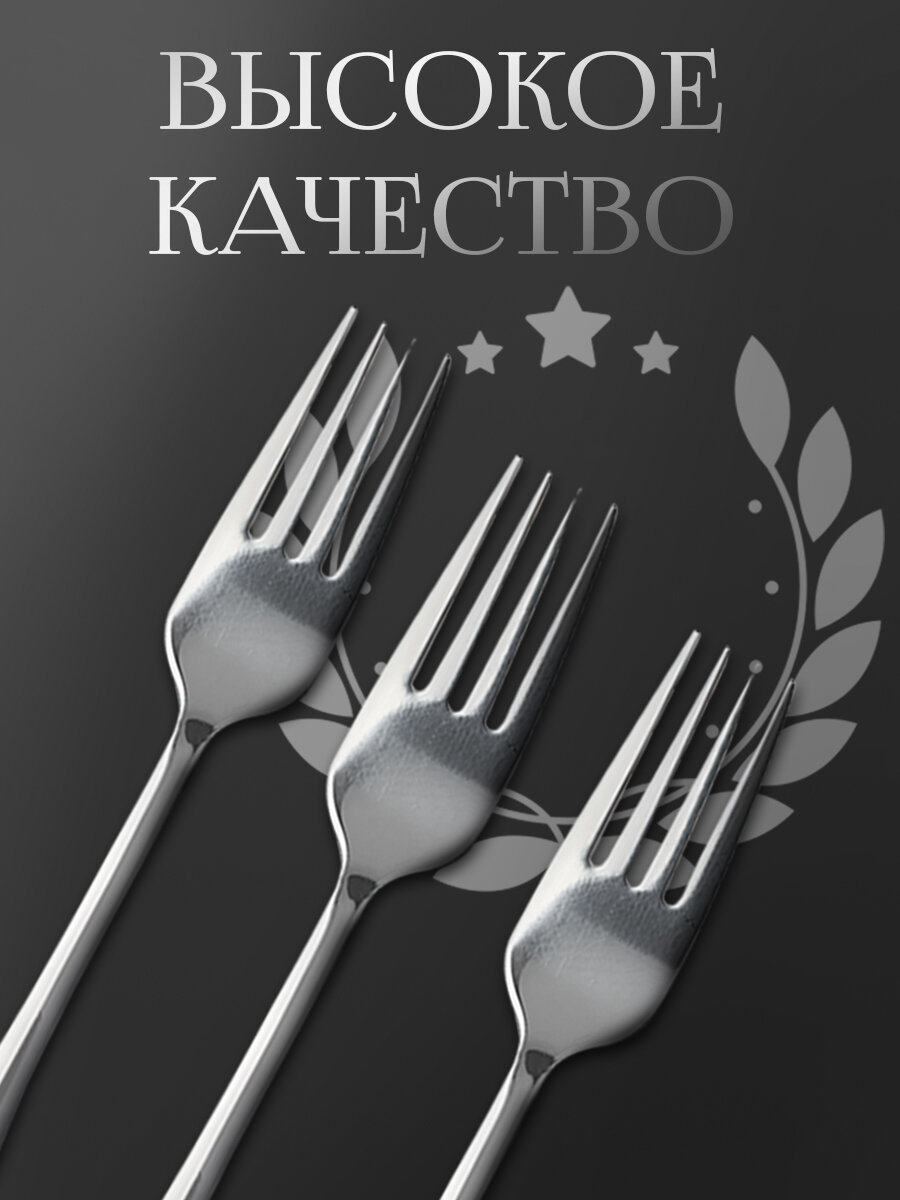 Набор вилок столовых из нержавеющей стали Доляна, 20 см, на 3 персоны — фото 1