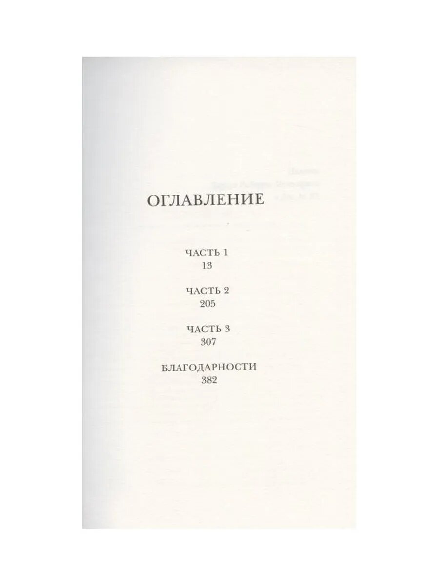 Мельмот — фото 1