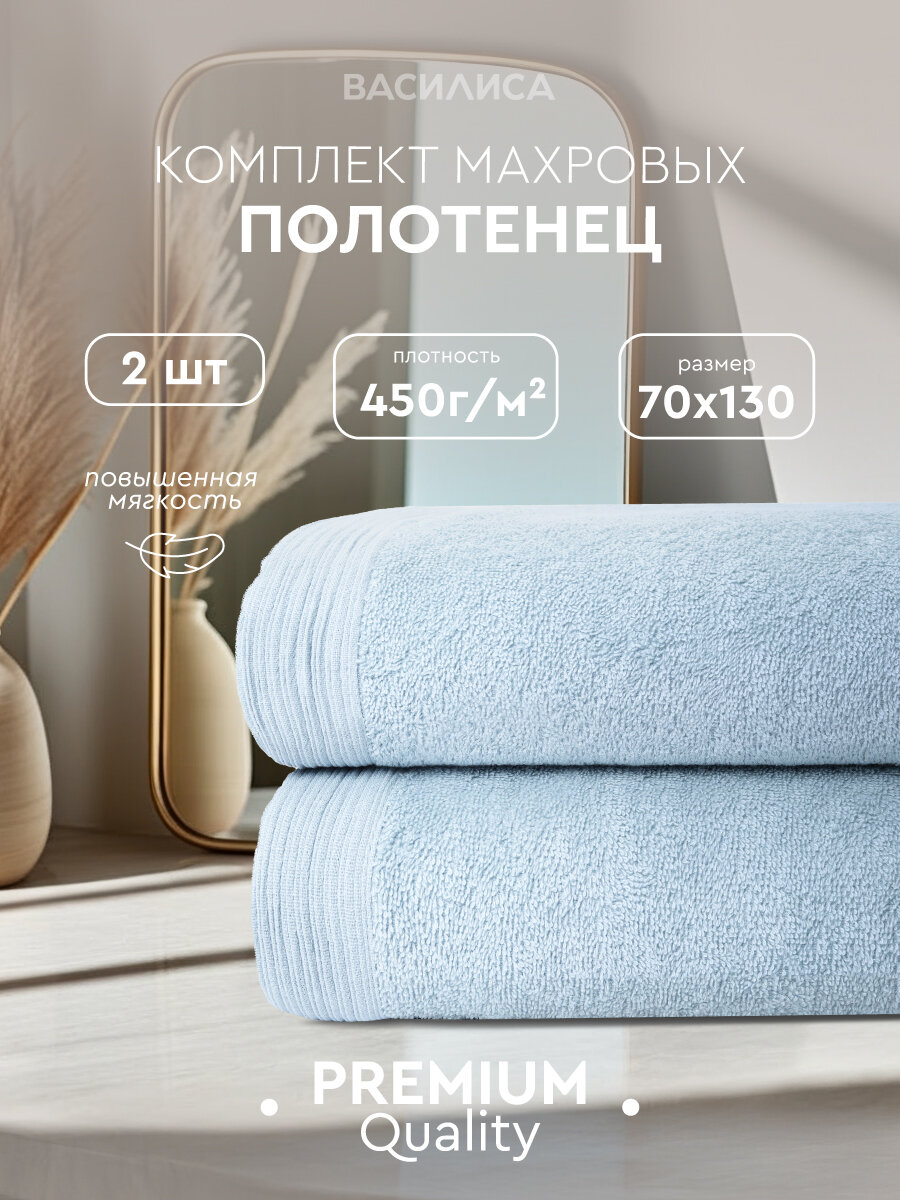 Комплект махровых полотенец Василиса Флорина 70х130 2шт Полынь