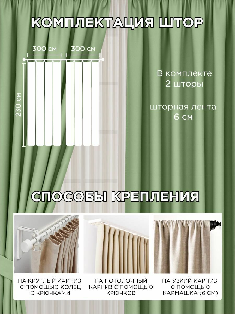 Комплект штор ВсеТканиТут блэкаут 2 шт - 300 х 230 см — фото 1