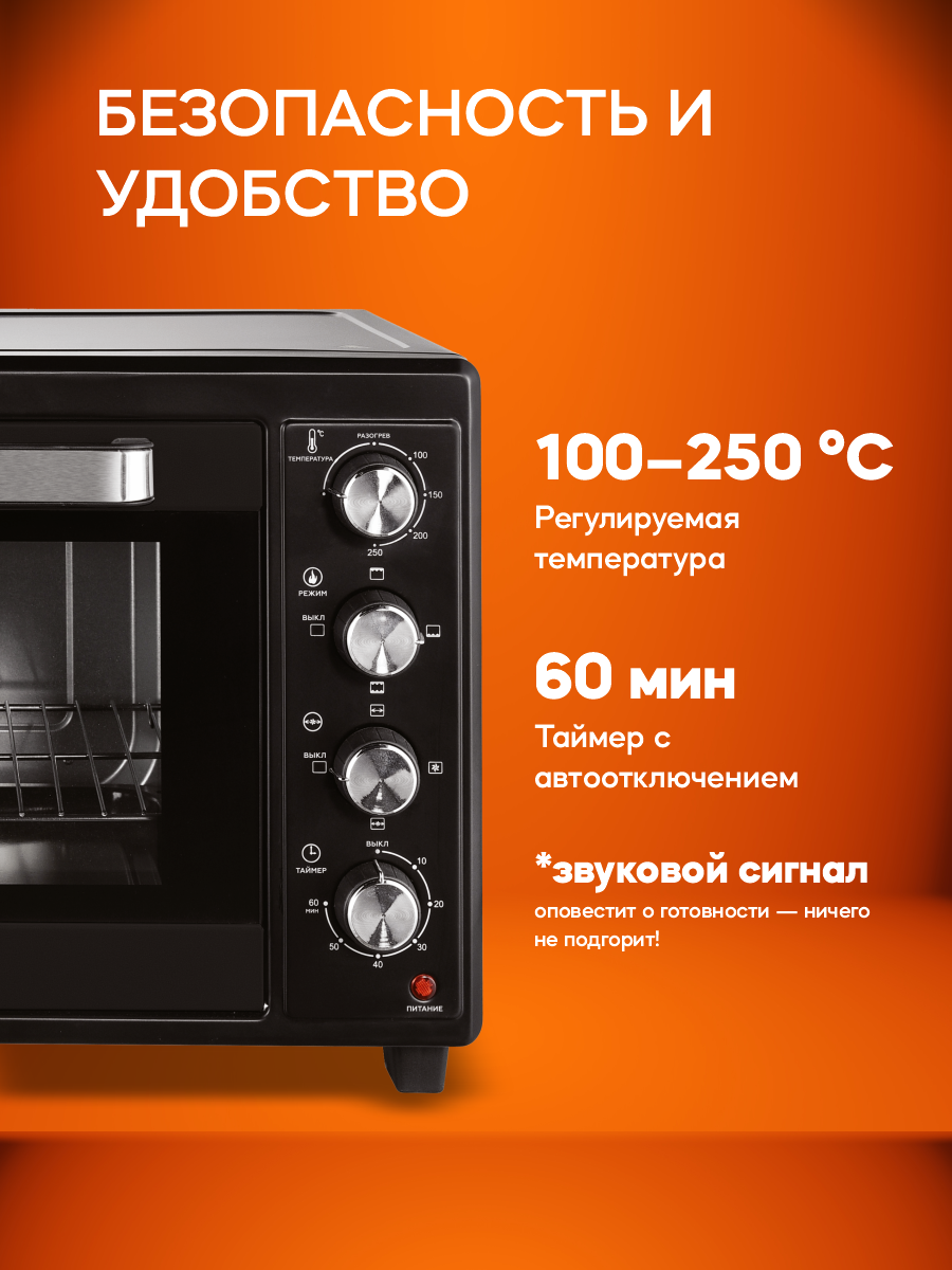 Духовой шкаф электрический 48 л, черный, с конвекцией и грилем, 2000Вт, Keep Hot, мини-печь электрическая — фото 1