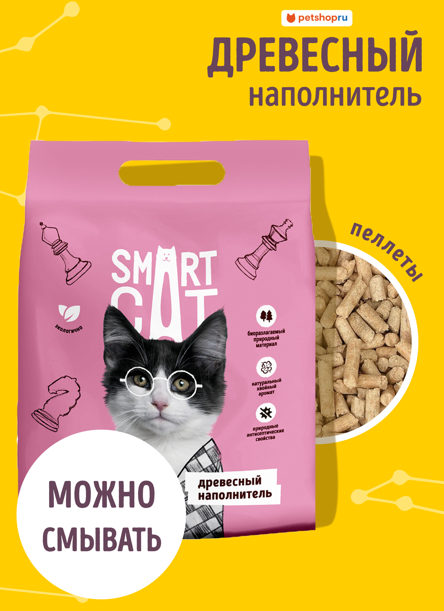 Древесный наполнитель (пеллеты 6мм) 4 л