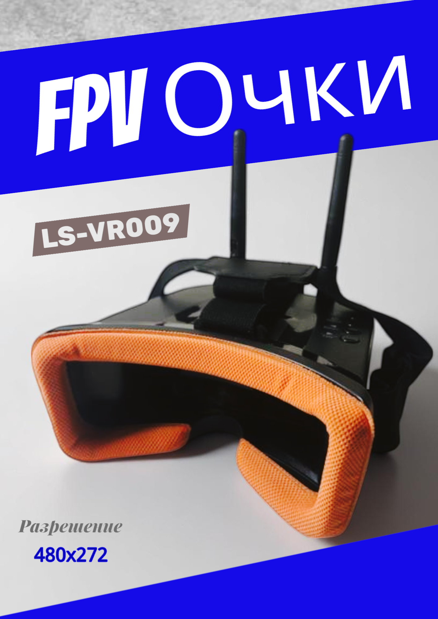 Гарнитура для квадрокоптера FPV Goggles 58G 40CH HD 3 Inch 16:9 Display Mini FPV Goggles