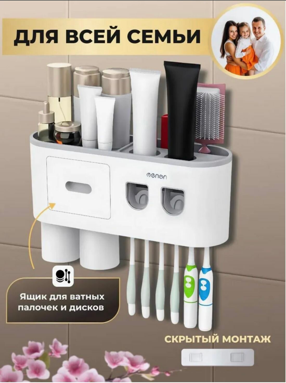 Дозатор для зубной пасты, ECOCO