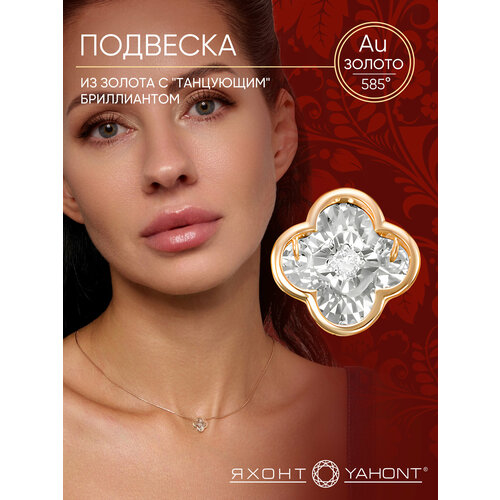фото Подвеска яхонт, красное золото, 585 проба, бриллиант, размер 0.8 см., золотистый